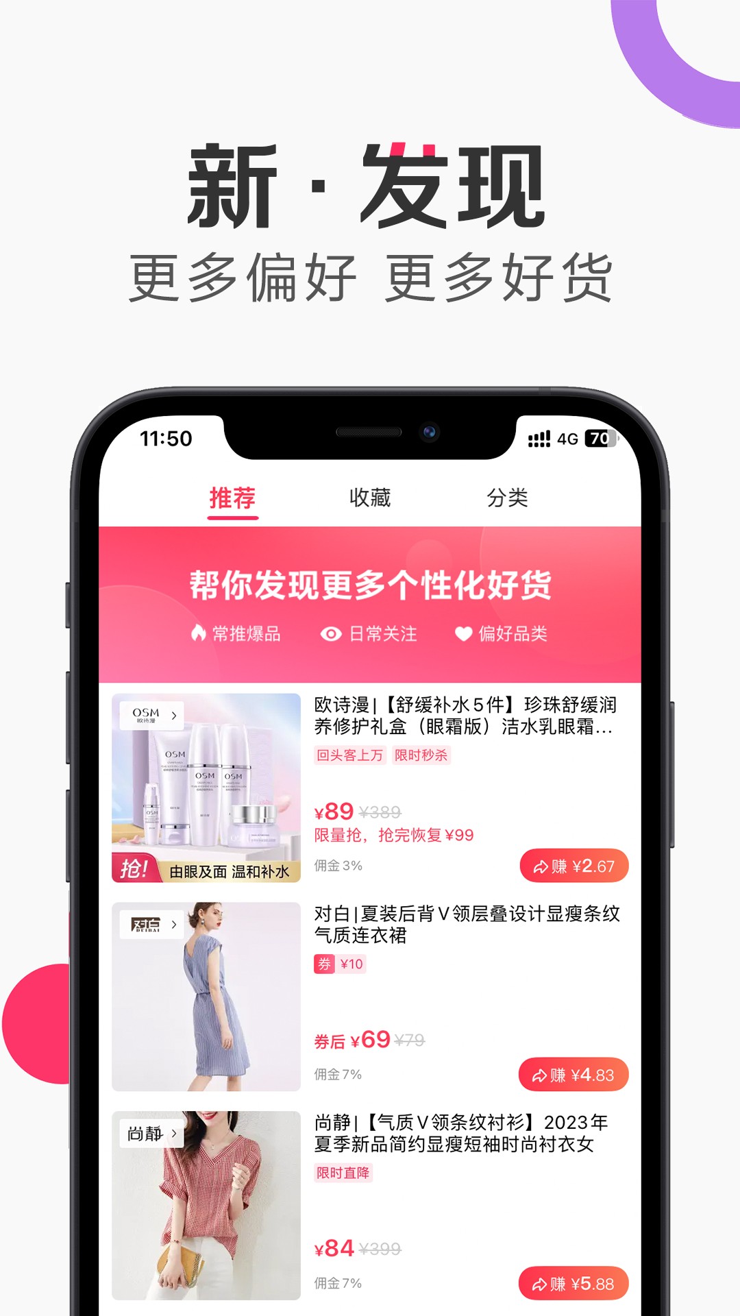 唯享客app下载手机版