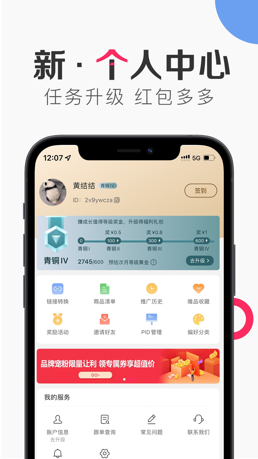 唯享客app下载手机版