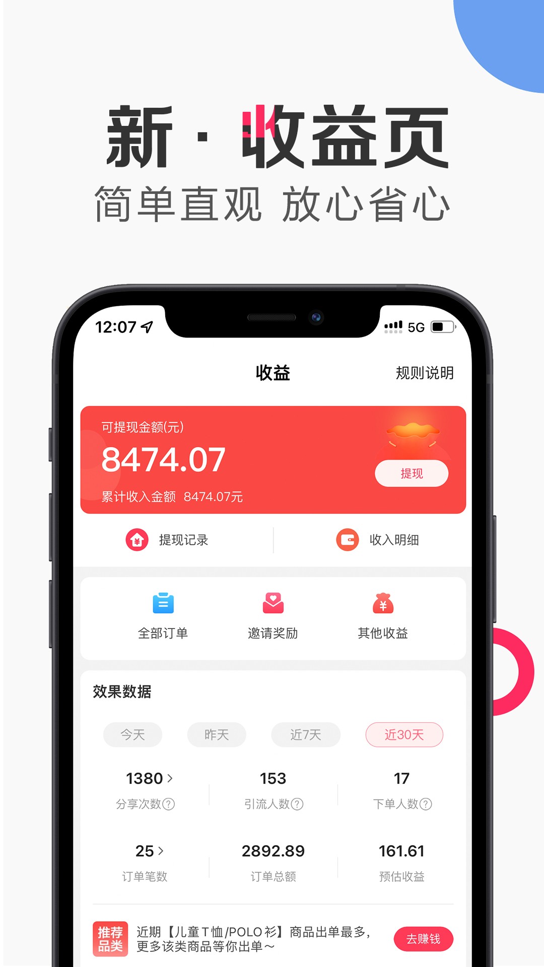 唯享客app下载手机版