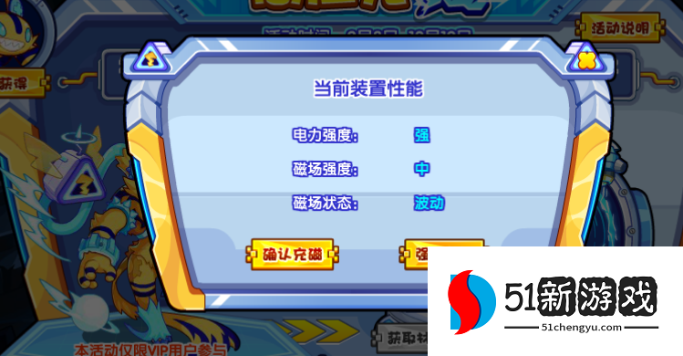 洛克王国高压充磁攻略分享