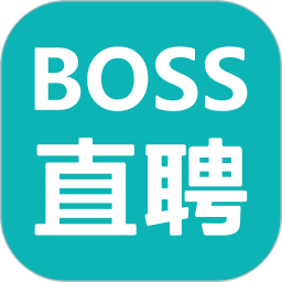 boss直聘2026最新版