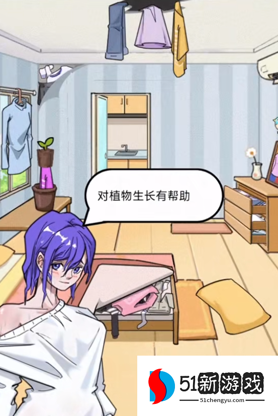 疯狂爆梗王女友的新衣攻略分享