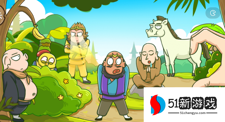 西游梗传执子手比心通关攻略