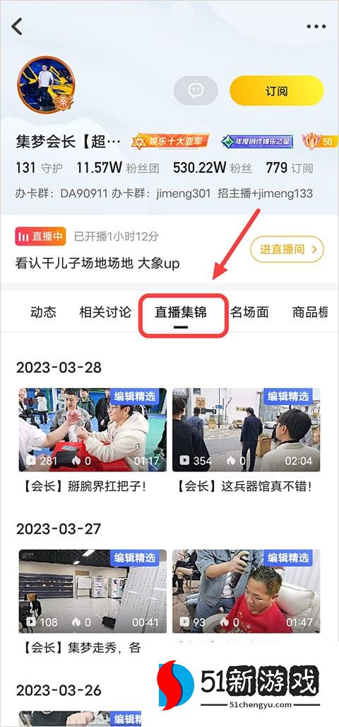 虎牙直播app免费下载