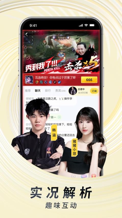 虎牙直播2026最新版