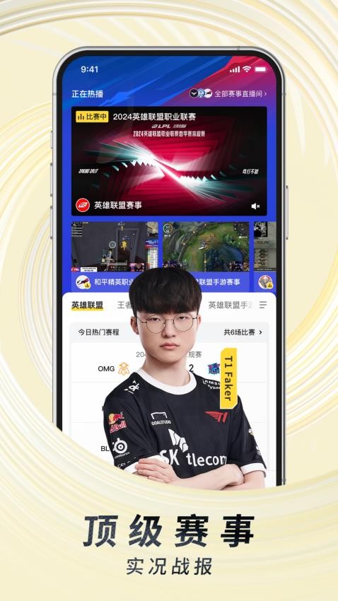 虎牙直播2026最新版