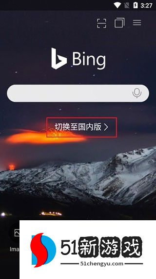 必应bing国内版