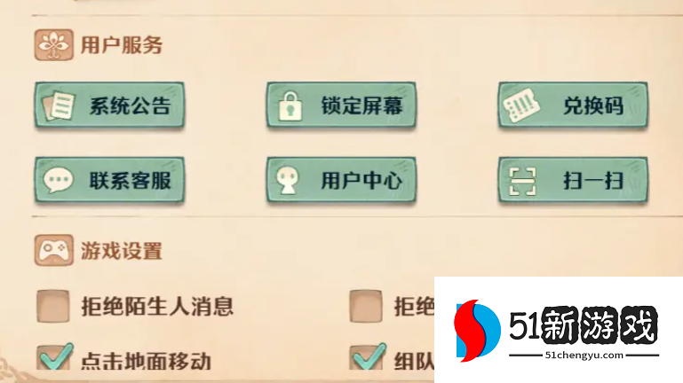 森之国度兑换码在哪里使用