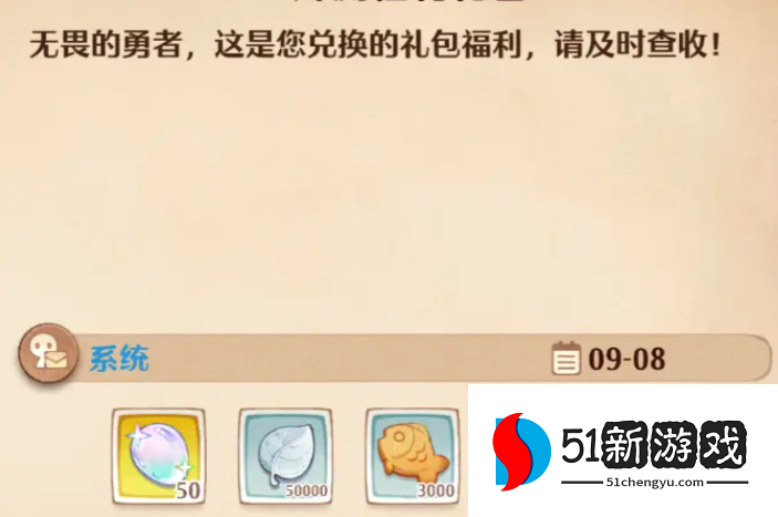 森之国度兑换码在哪里使用