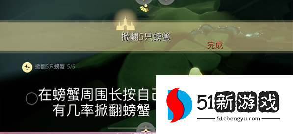 光遇8.18每日任务怎么做 8.18任务攻略介绍[多图]图片2