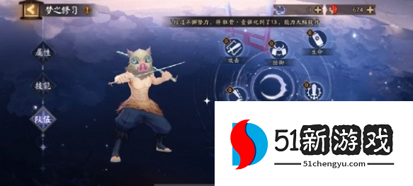 阴阳师梦境徊游爬塔阵容怎么选 梦境徊游阵容选择攻略[多图]图片3