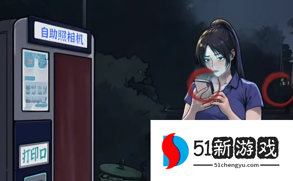 隐秘的档案自助拍照机通关攻略分享