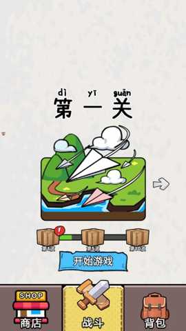 火炮大师 1.0.0 安卓版