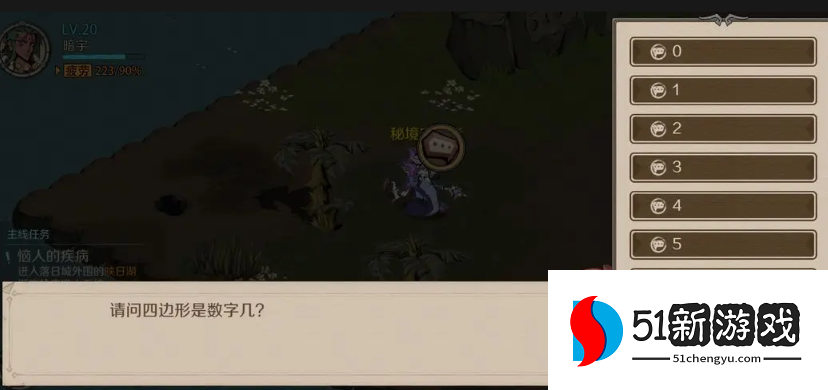 时间之钥秘境答案分享