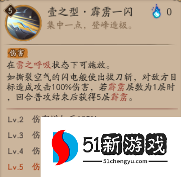 阴阳师我妻善逸技能是什么 我妻善逸技能详解[多图]图片3