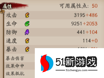 阴阳师我妻善逸技能是什么 我妻善逸技能详解[多图]图片2