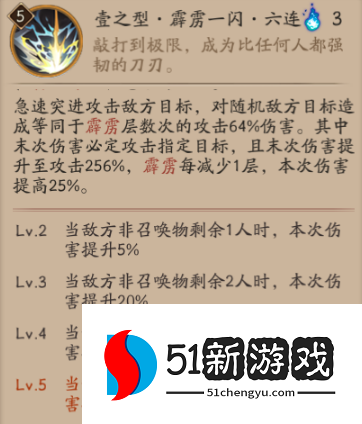 阴阳师我妻善逸技能是什么 我妻善逸技能详解[多图]图片6