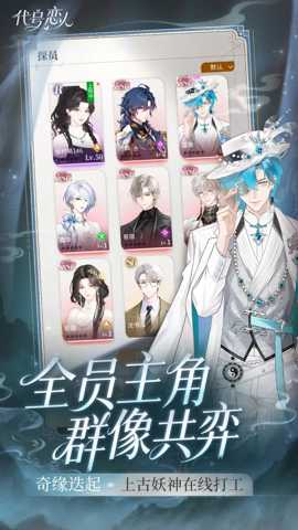 代号恋人 1.2.2 安卓版