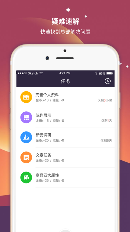 超级导购app下载安装最新版