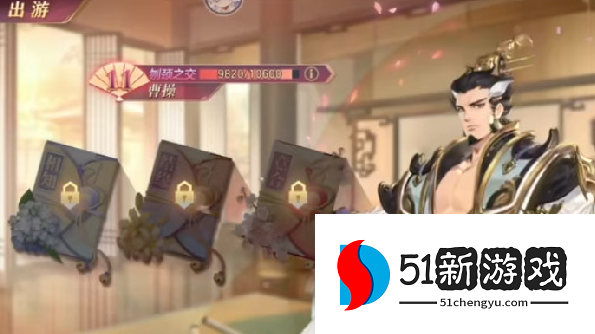 三国志幻想大陆曹操出游怎么选 曹操出游完美结局攻略[多图]图片1