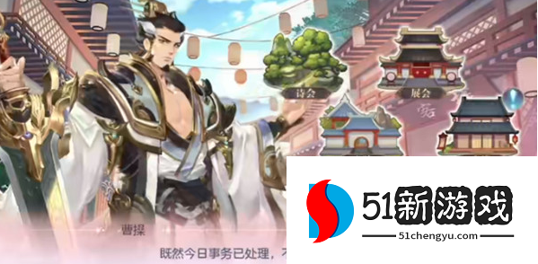 三国志幻想大陆曹操出游怎么选 曹操出游完美结局攻略[多图]图片2