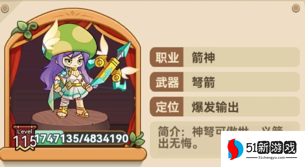 冒险大作战射手装备及属性推荐