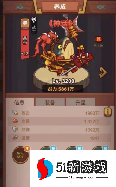 咸鱼之王5600关怎么过 5600通关阵容推荐[多图]图片2