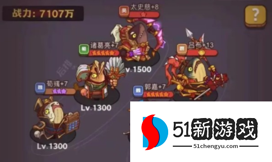 咸鱼之王5600关怎么过 5600通关阵容推荐