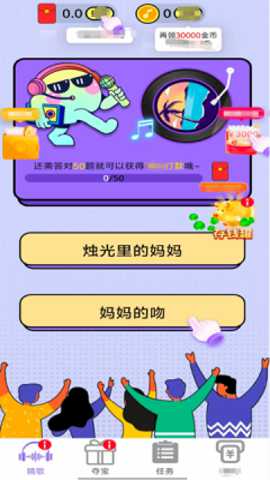 猜歌捞金王 1.0.0 手机版