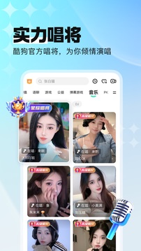 酷狗直播2026最新版