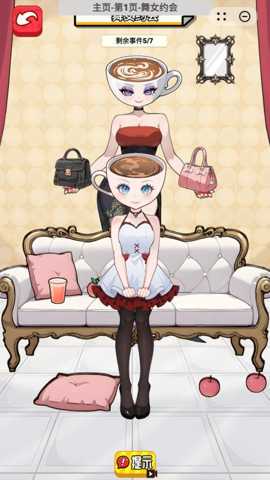 变装666 1.0 安卓版