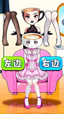 变装666 1.0 安卓版