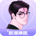 耽漫神器2026最新版