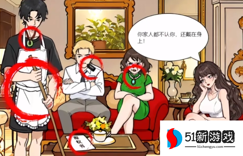 全民剧本大师逆转人生攻略详解