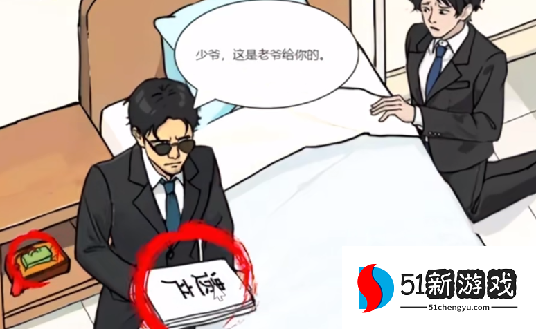 全民剧本大师逆转人生攻略详解