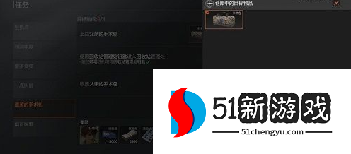 暗区突围父亲的手术包任务怎么做 父亲的手术包位置分享[多图]图片2