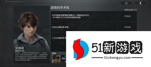 暗区突围父亲的手术包任务怎么做 父亲的手术包位置分享[多图]图片3