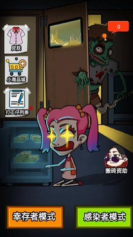 废物来躺 1.0.0 安卓版