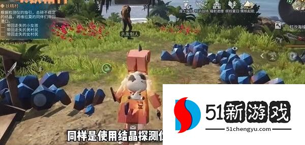 明日之后妖精村奇遇任务怎么玩 精村奇遇任务玩法攻略[多图]图片3