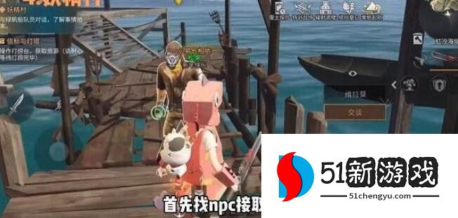 明日之后妖精村奇遇任务怎么玩 精村奇遇任务玩法攻略[多图]图片2