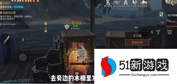 明日之后妖精村奇遇任务怎么玩 精村奇遇任务玩法攻略[多图]图片5