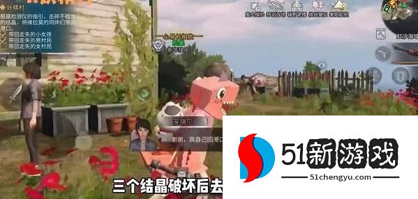 明日之后妖精村奇遇任务怎么玩 精村奇遇任务玩法攻略[多图]图片4