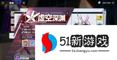 幻塔攻略：虚空深渊通关打法一览[多图]图片2