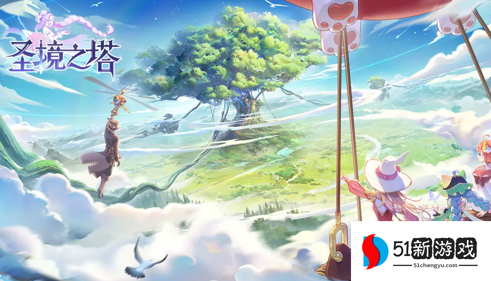 圣境之塔官服和渠道服互通吗