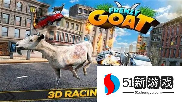 模拟山羊收获日20个奖杯位置在哪 20个奖杯位置汇总[多图]图片1