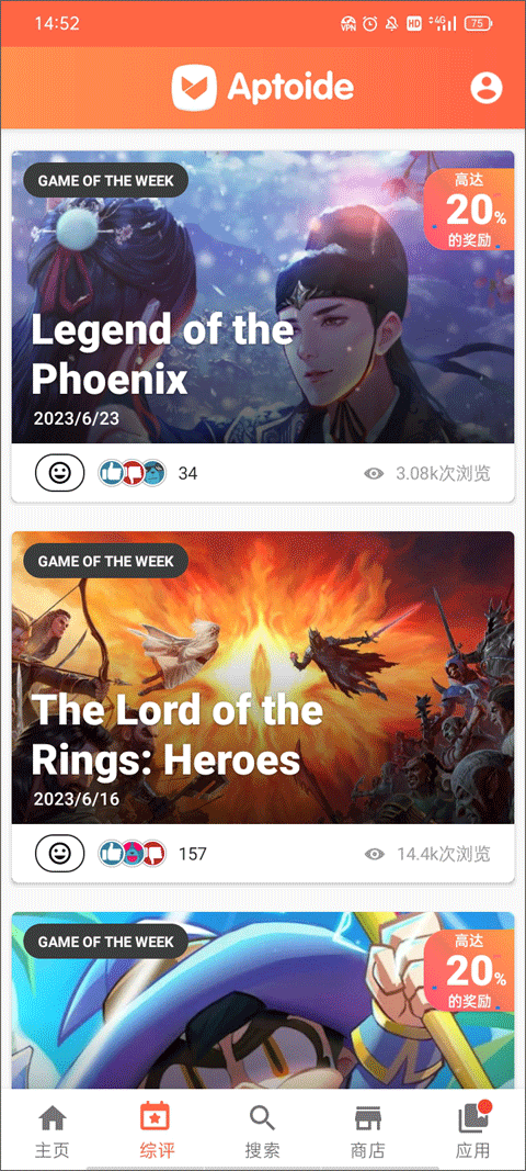 Aptoide应用商店2026最新版