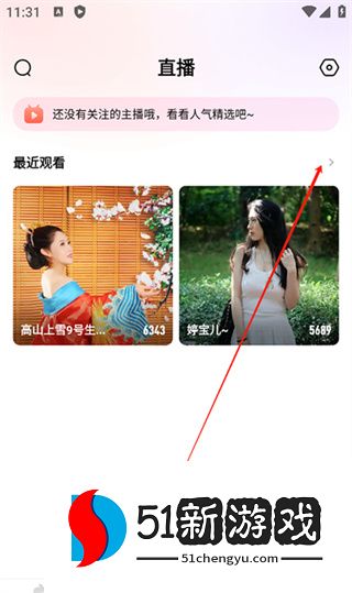 六间房秀场手机版下载