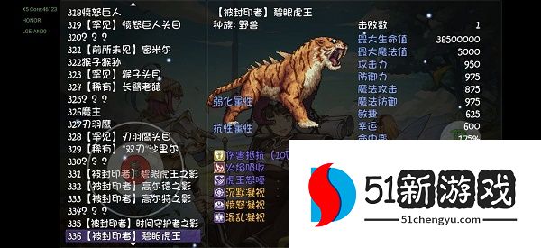 再刷一把55深渊虎王怎么打 55深渊虎王打法推荐[多图]图片2