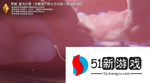 光遇8.15红石位置在哪 8.15红石位置分享[图]图片1