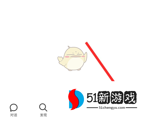 《豆包》设置豆包号方法